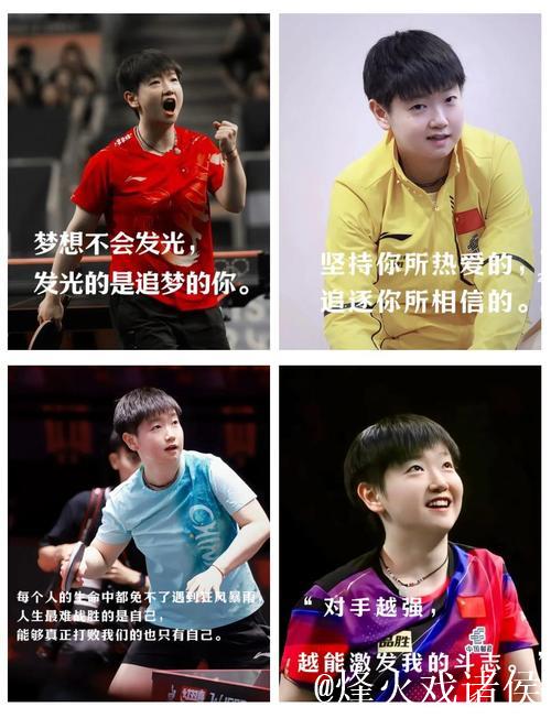 孙颖莎坚韧面对伤病,汗水与泪水铸就顽强背后付出 孙颖莎坚韧面对伤病,汗水与泪水铸就顽强背后付出