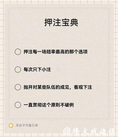 世界杯下注用什么方式更稳妥 世界杯下注用什么方式更稳妥