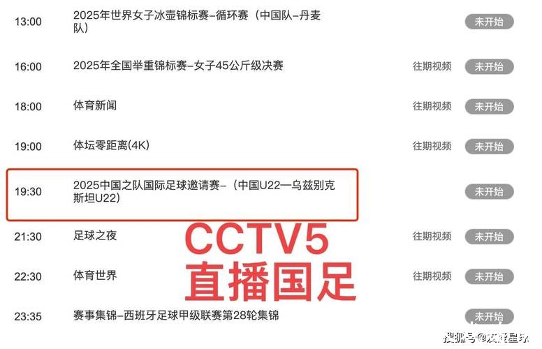 如何观看中央五台直播世界杯赛事 如何观看中央五台直播世界杯赛事